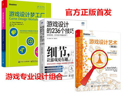 深入剖析游戲設計 從入門到精通的必讀指南與網站開發技巧